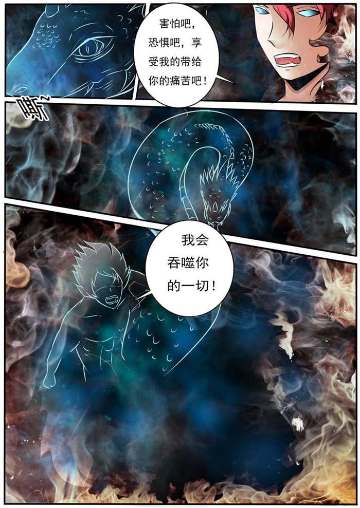 幻神者韩漫全集-29_快醒醒，呆子无删减无遮挡章节图片 