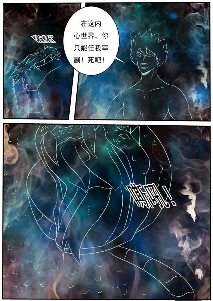 幻神者韩漫全集-29_快醒醒，呆子无删减无遮挡章节图片 