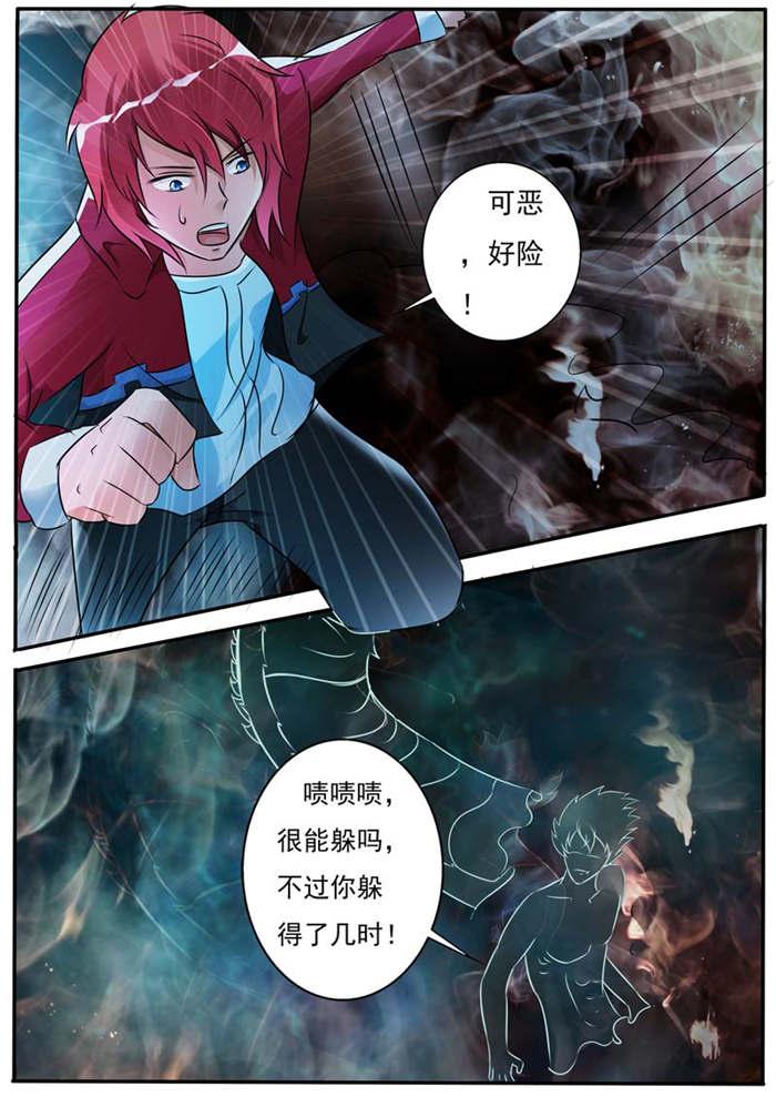 幻神者韩漫全集-29_快醒醒，呆子无删减无遮挡章节图片 