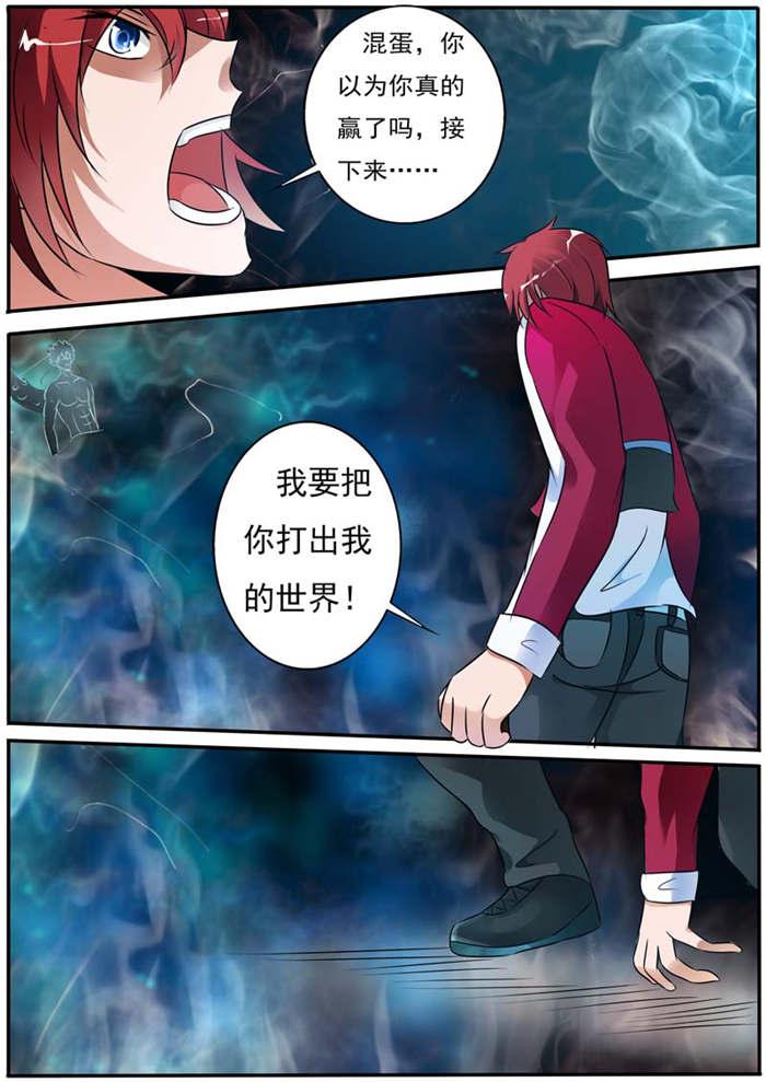 幻神者韩漫全集-29_快醒醒，呆子无删减无遮挡章节图片 