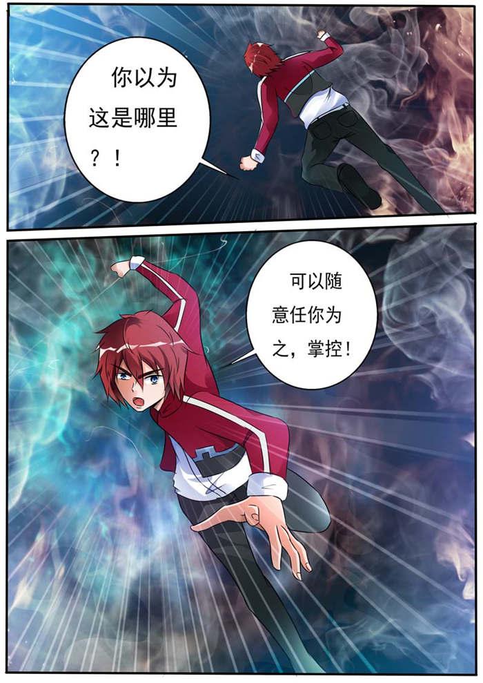 幻神者韩漫全集-29_快醒醒，呆子无删减无遮挡章节图片 