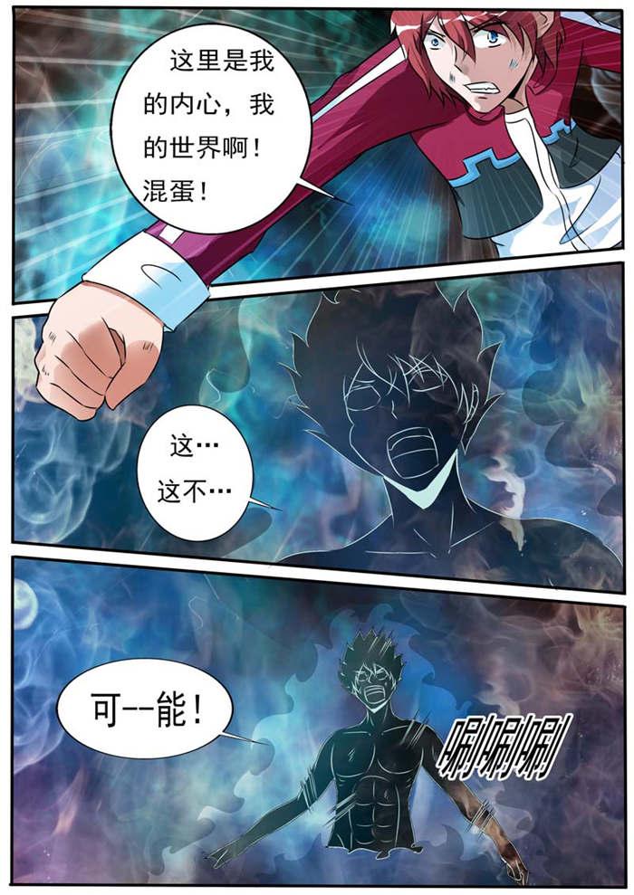 幻神者韩漫全集-29_快醒醒，呆子无删减无遮挡章节图片 