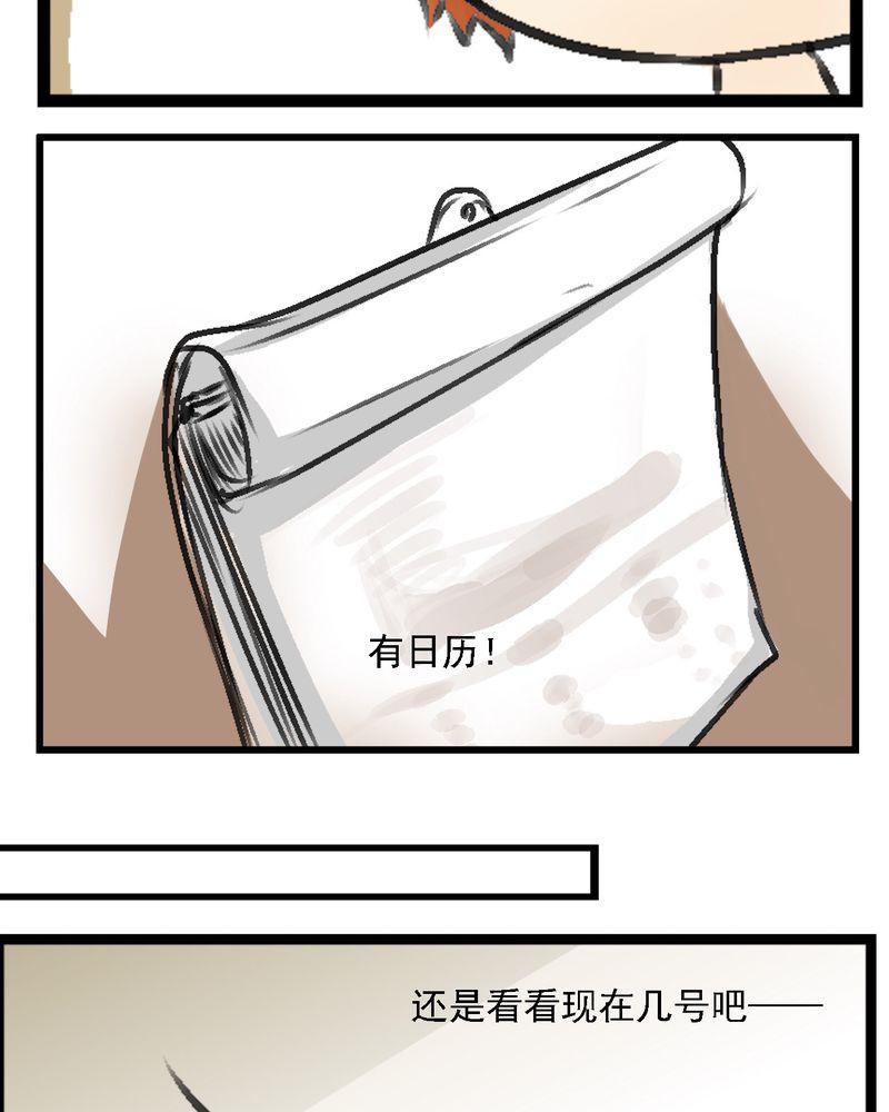 中华英雄漫画韩漫全集-1无删减无遮挡章节图片 