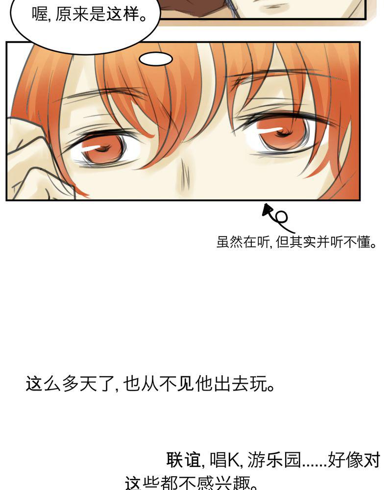 中华英雄漫画韩漫全集-2无删减无遮挡章节图片 