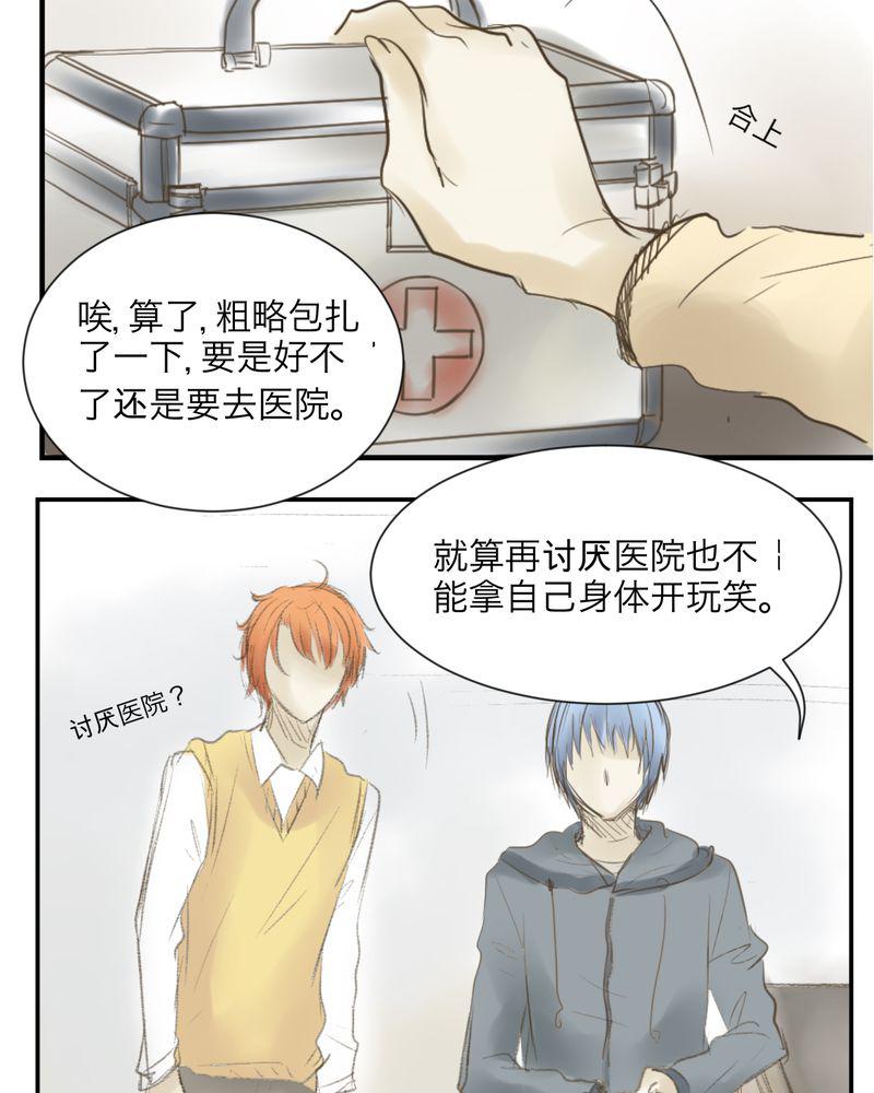 中华英雄漫画韩漫全集-3无删减无遮挡章节图片 
