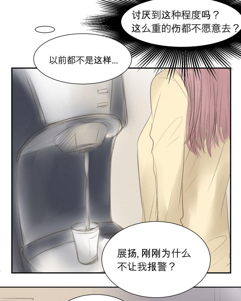 中华英雄漫画韩漫全集-3无删减无遮挡章节图片 