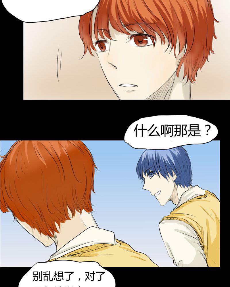 中华英雄漫画韩漫全集-4无删减无遮挡章节图片 