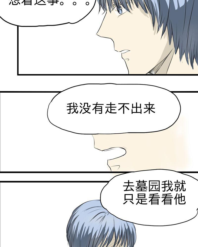 中华英雄漫画韩漫全集-5无删减无遮挡章节图片 