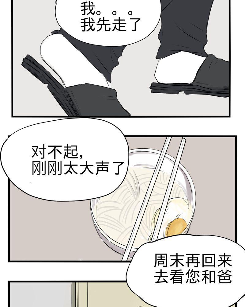 中华英雄漫画韩漫全集-5无删减无遮挡章节图片 