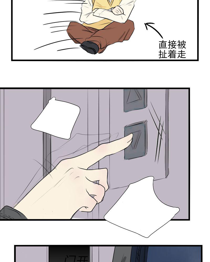 中华英雄漫画韩漫全集-5无删减无遮挡章节图片 