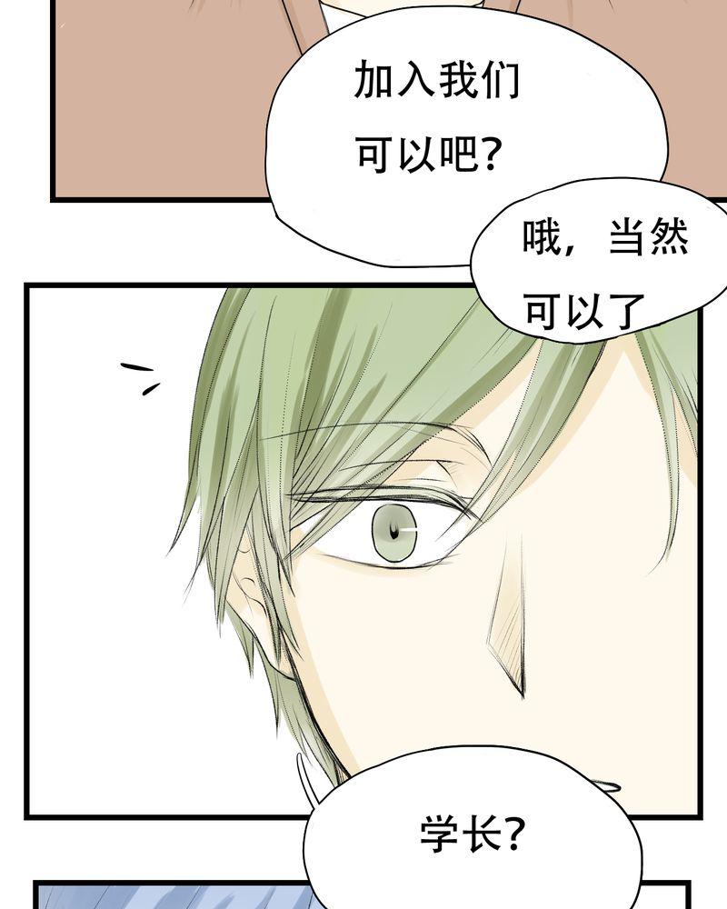 中华英雄漫画韩漫全集-6无删减无遮挡章节图片 