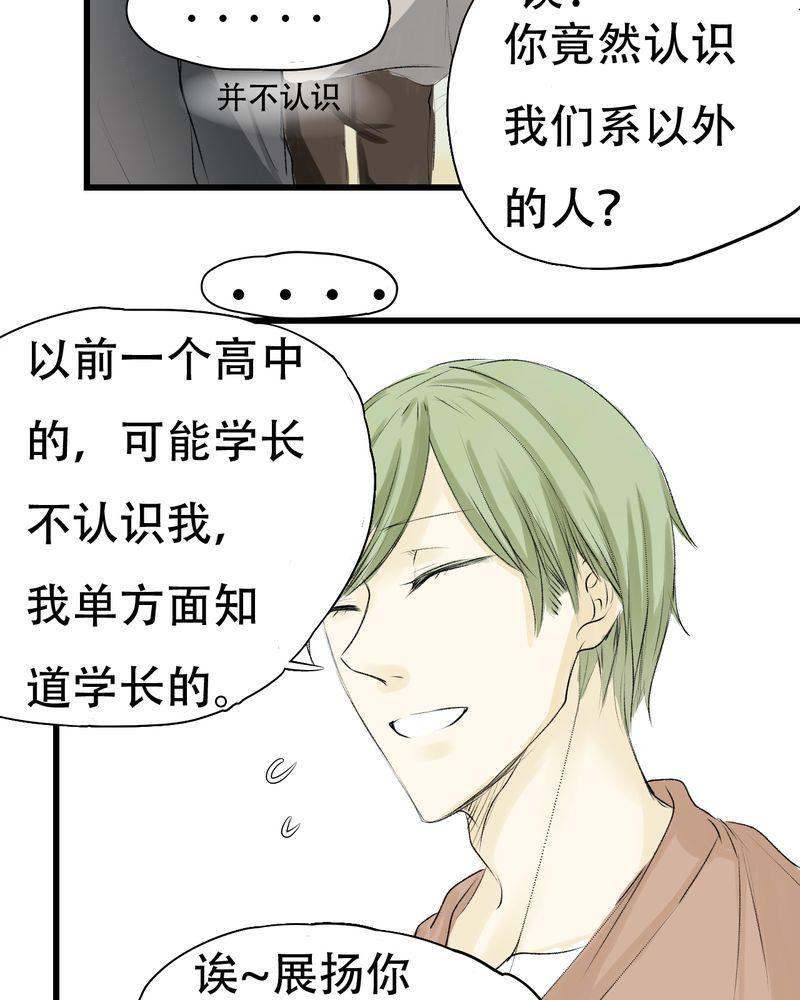 中华英雄漫画韩漫全集-6无删减无遮挡章节图片 
