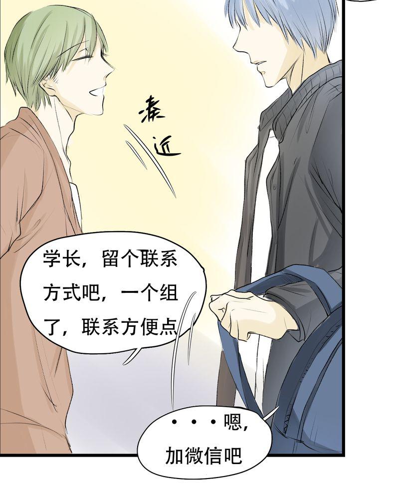 中华英雄漫画韩漫全集-6无删减无遮挡章节图片 