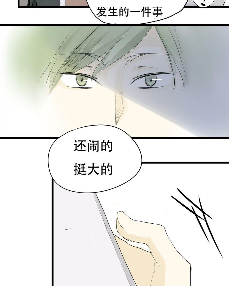 中华英雄漫画韩漫全集-6无删减无遮挡章节图片 