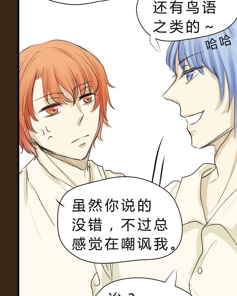 中华英雄漫画韩漫全集-7无删减无遮挡章节图片 