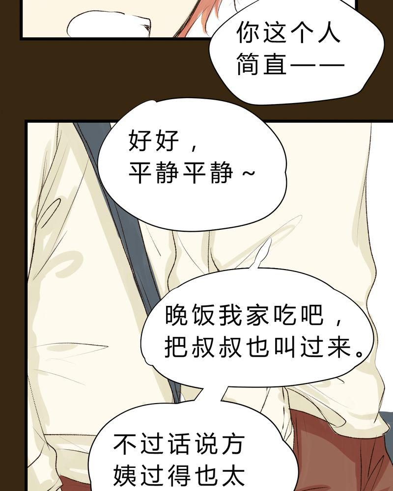 中华英雄漫画韩漫全集-7无删减无遮挡章节图片 