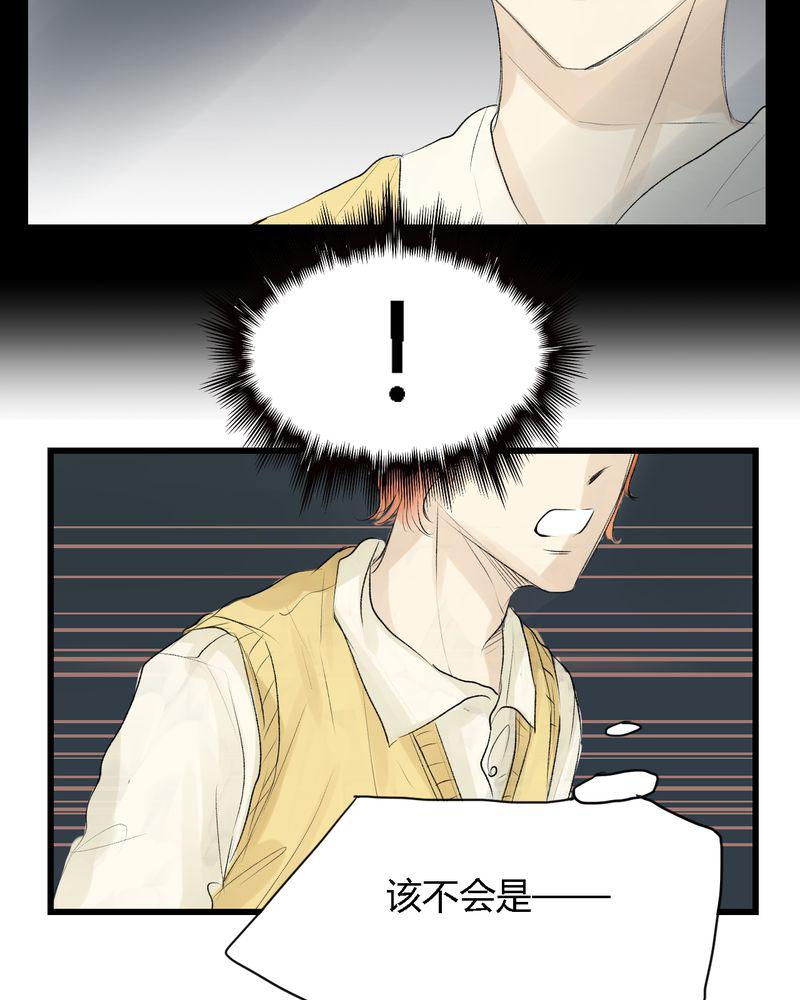 中华英雄漫画韩漫全集-8无删减无遮挡章节图片 