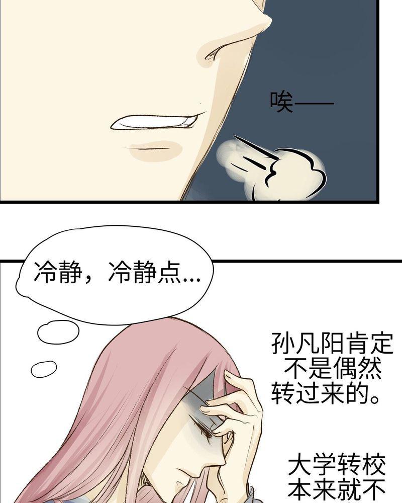 中华英雄漫画韩漫全集-9无删减无遮挡章节图片 