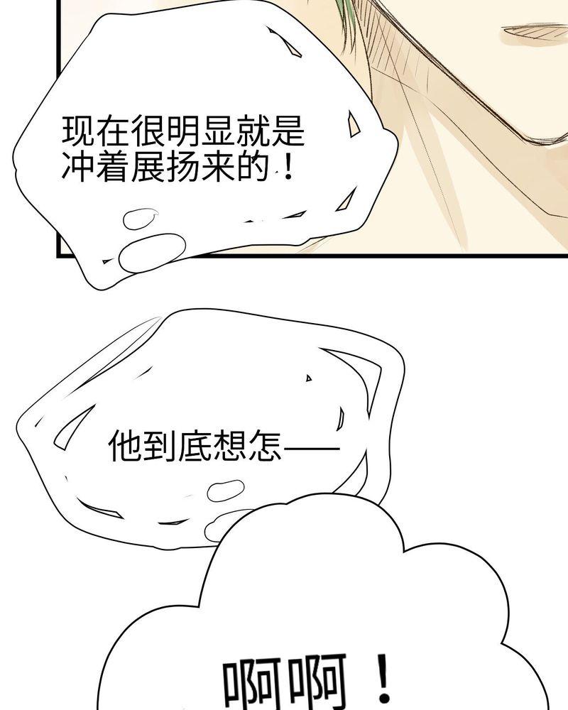 中华英雄漫画韩漫全集-9无删减无遮挡章节图片 