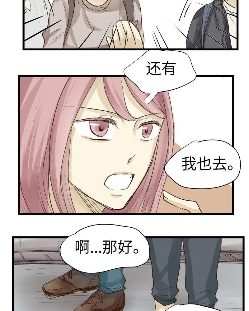 中华英雄漫画韩漫全集-9无删减无遮挡章节图片 