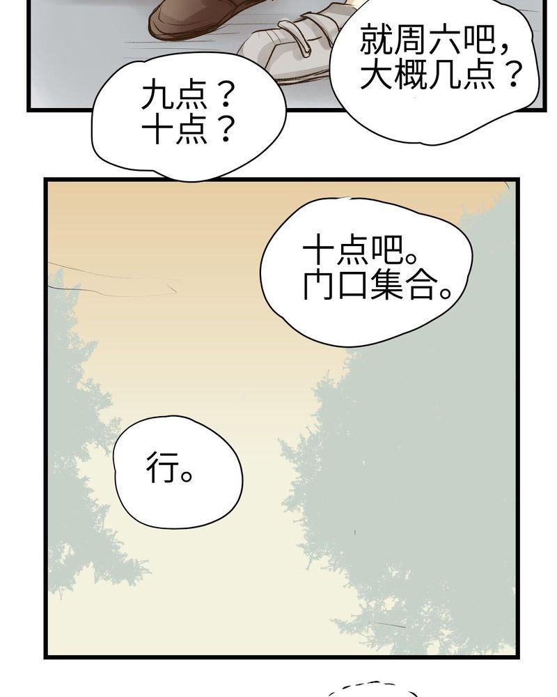 中华英雄漫画韩漫全集-9无删减无遮挡章节图片 