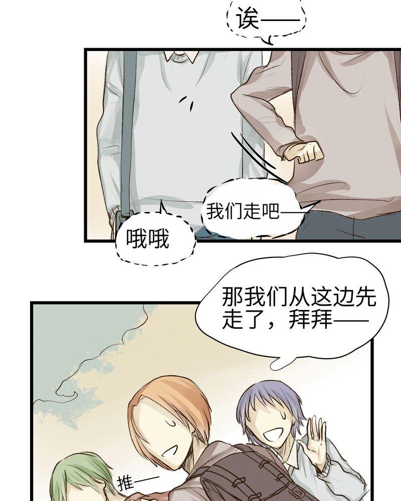 中华英雄漫画韩漫全集-9无删减无遮挡章节图片 