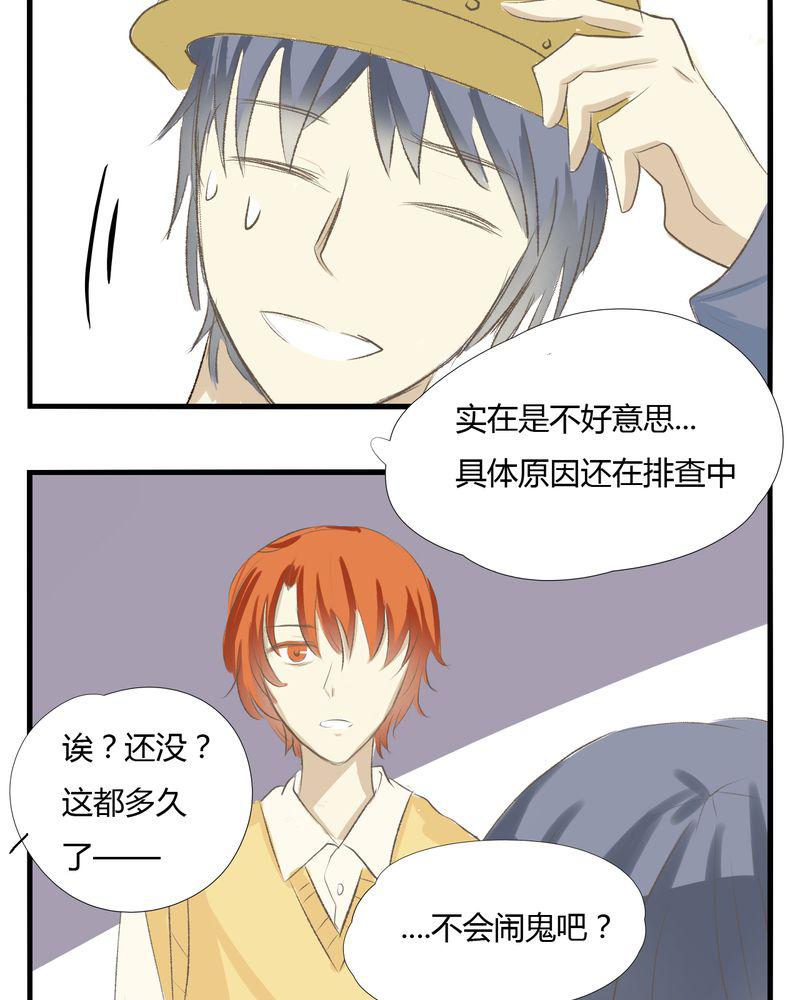中华英雄漫画韩漫全集-10无删减无遮挡章节图片 