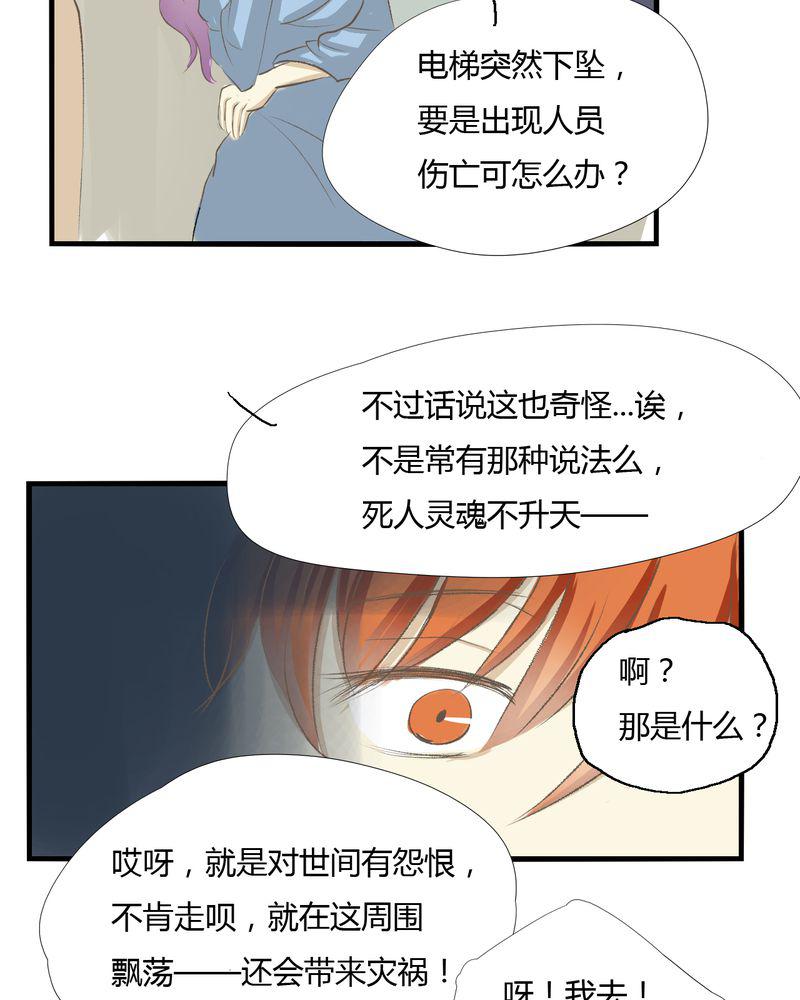 中华英雄漫画韩漫全集-10无删减无遮挡章节图片 
