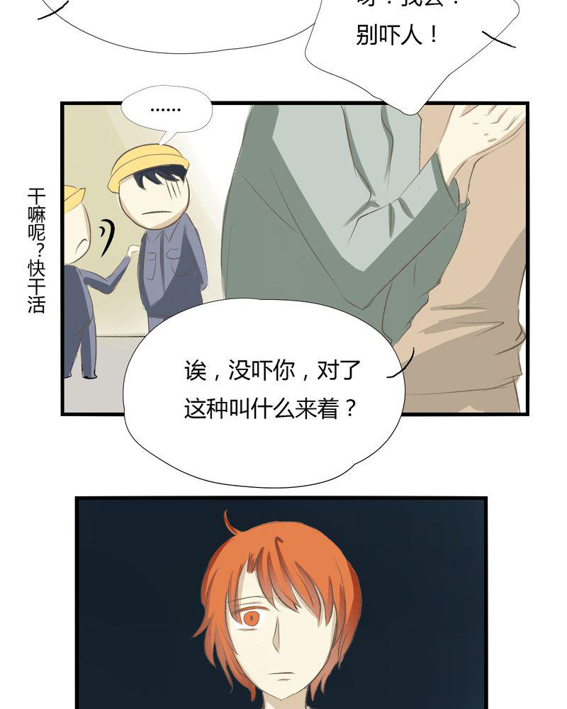 中华英雄漫画韩漫全集-10无删减无遮挡章节图片 