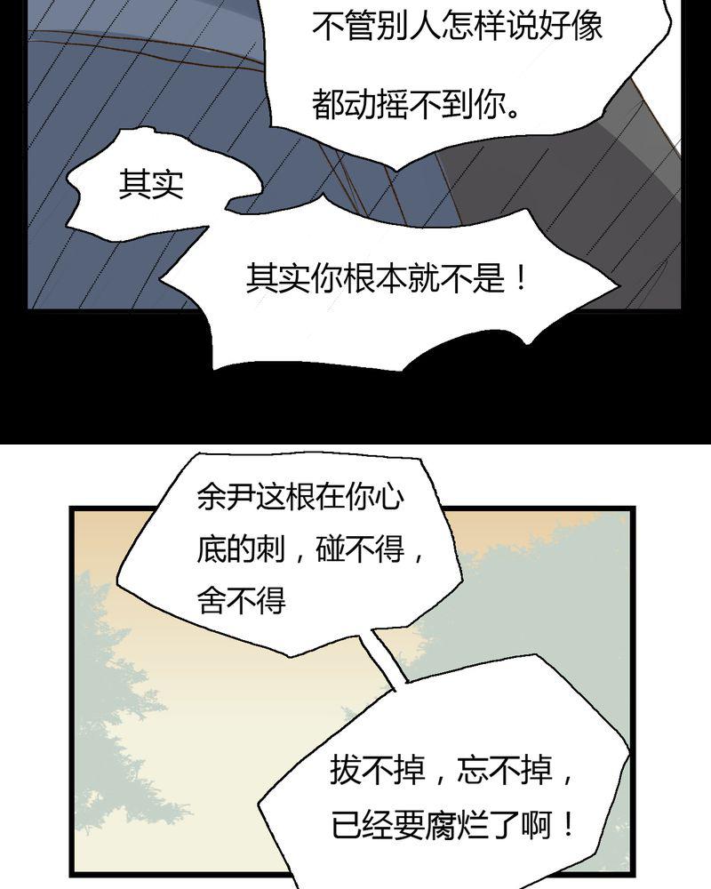 中华英雄漫画韩漫全集-10无删减无遮挡章节图片 