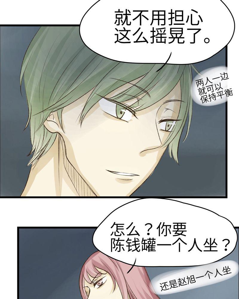 中华英雄漫画韩漫全集-12无删减无遮挡章节图片 