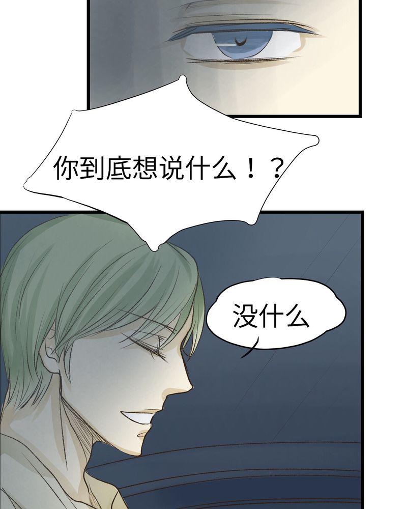 中华英雄漫画韩漫全集-12无删减无遮挡章节图片 