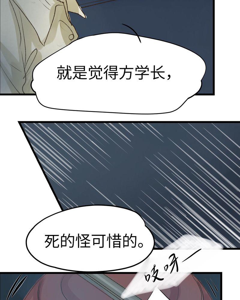 死神漫画535-12全彩韩漫标签