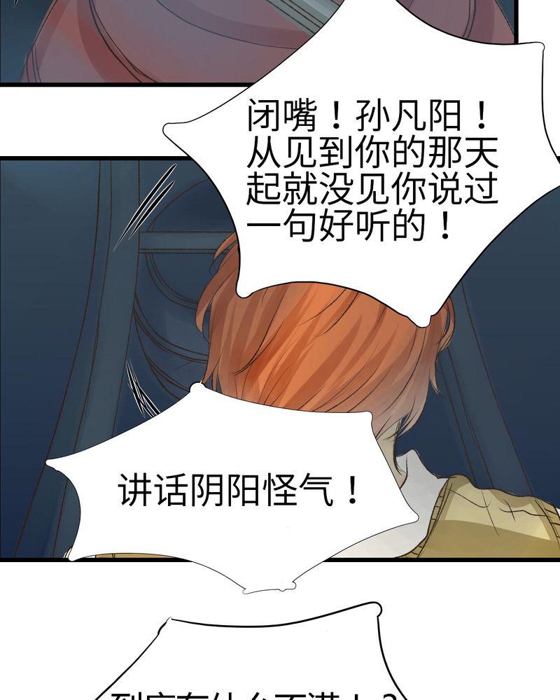 中华英雄漫画韩漫全集-12无删减无遮挡章节图片 
