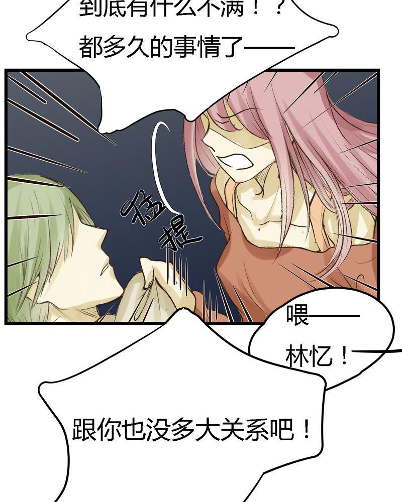 中华英雄漫画韩漫全集-12无删减无遮挡章节图片 