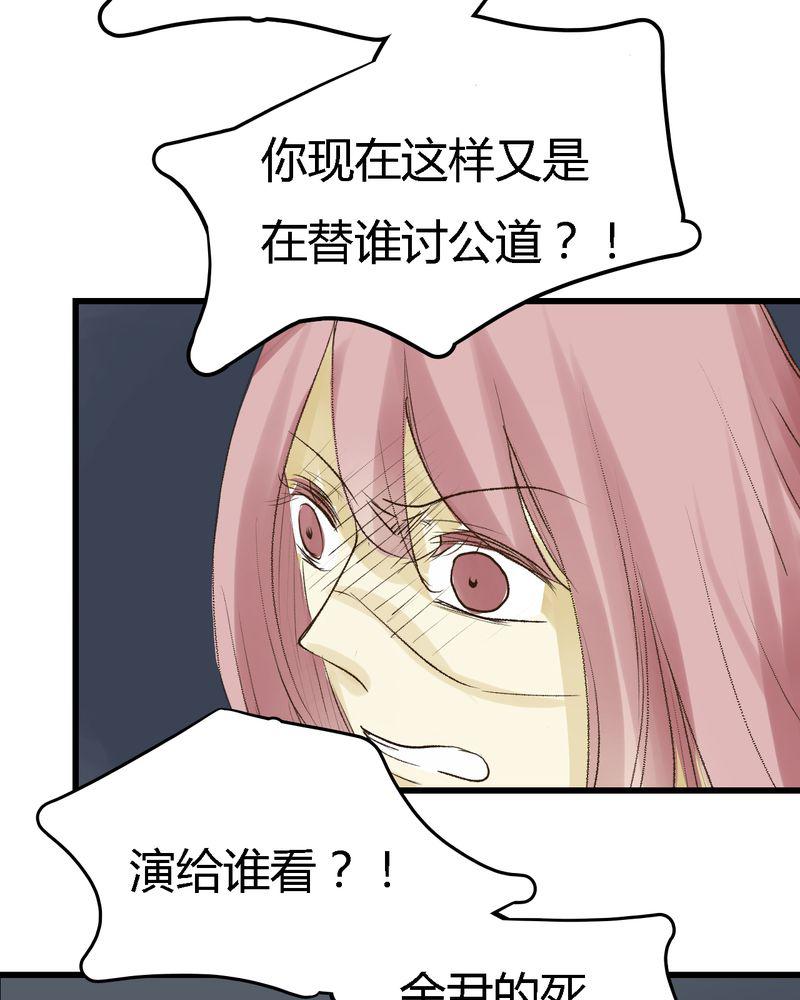 中华英雄漫画韩漫全集-12无删减无遮挡章节图片 