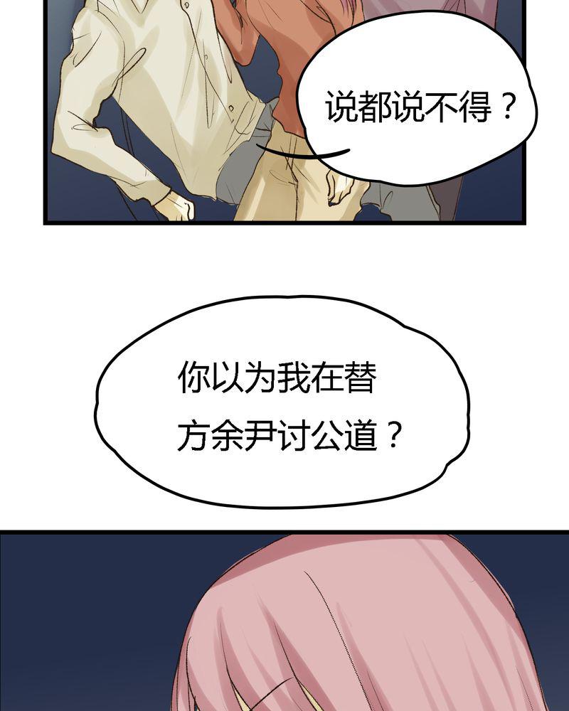 中华英雄漫画韩漫全集-12无删减无遮挡章节图片 