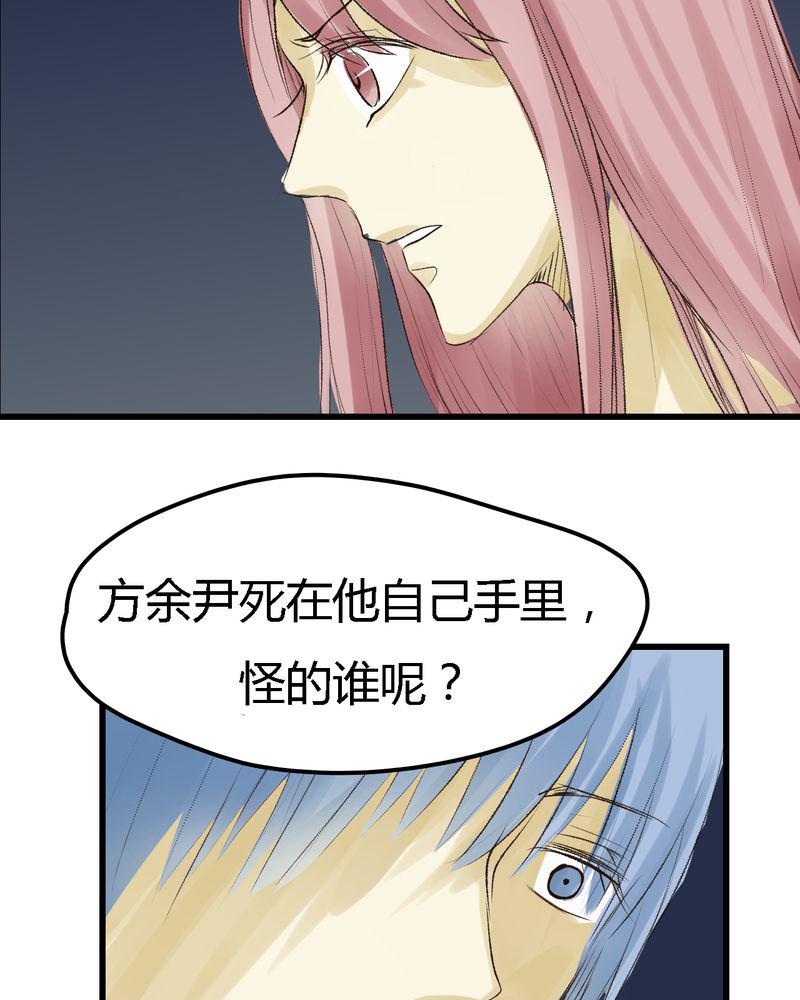 中华英雄漫画韩漫全集-12无删减无遮挡章节图片 