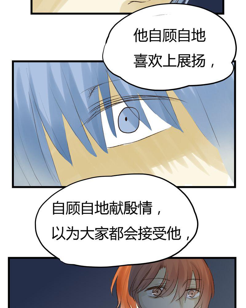 中华英雄漫画韩漫全集-12无删减无遮挡章节图片 