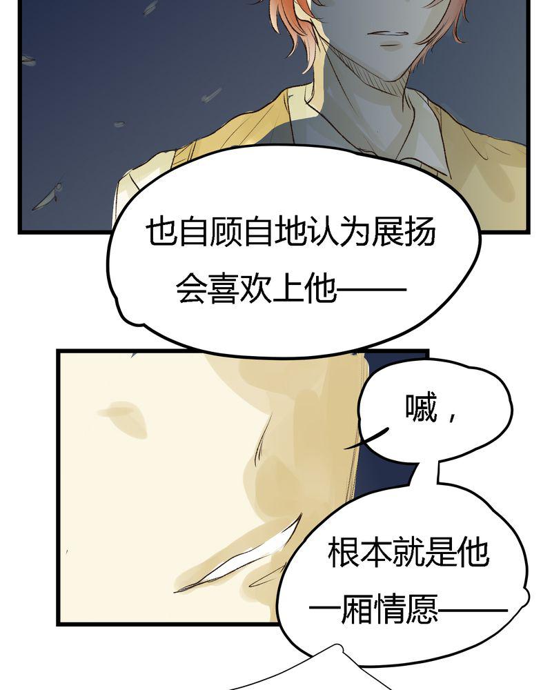中华英雄漫画韩漫全集-12无删减无遮挡章节图片 