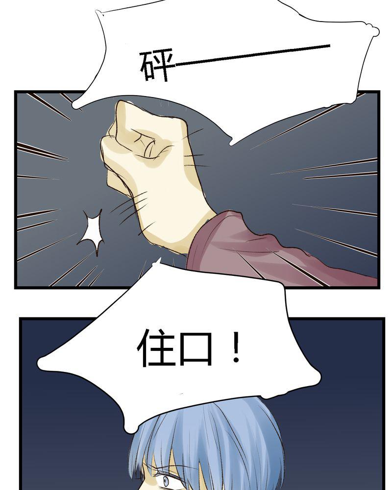 中华英雄漫画韩漫全集-12无删减无遮挡章节图片 