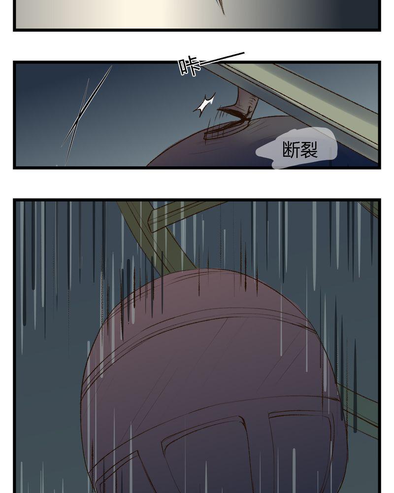 中华英雄漫画韩漫全集-12无删减无遮挡章节图片 