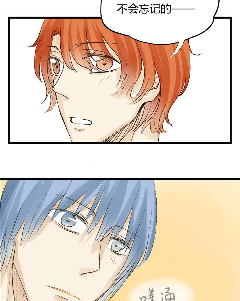 中华英雄漫画韩漫全集-13无删减无遮挡章节图片 