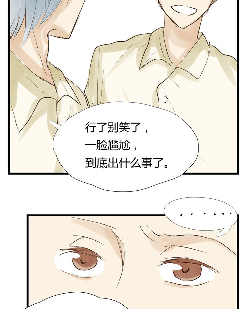 中华英雄漫画韩漫全集-13无删减无遮挡章节图片 