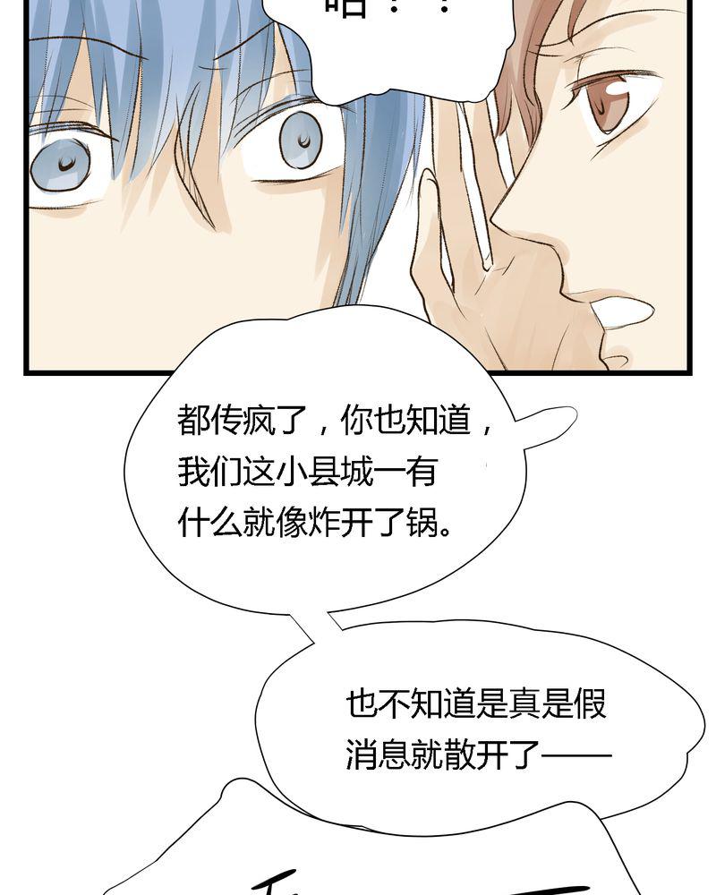 中华英雄漫画韩漫全集-13无删减无遮挡章节图片 