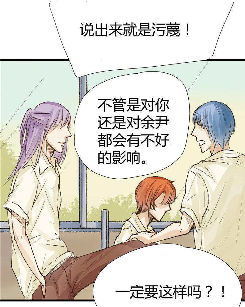 中华英雄漫画韩漫全集-14无删减无遮挡章节图片 