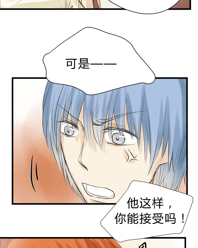 中华英雄漫画韩漫全集-14无删减无遮挡章节图片 