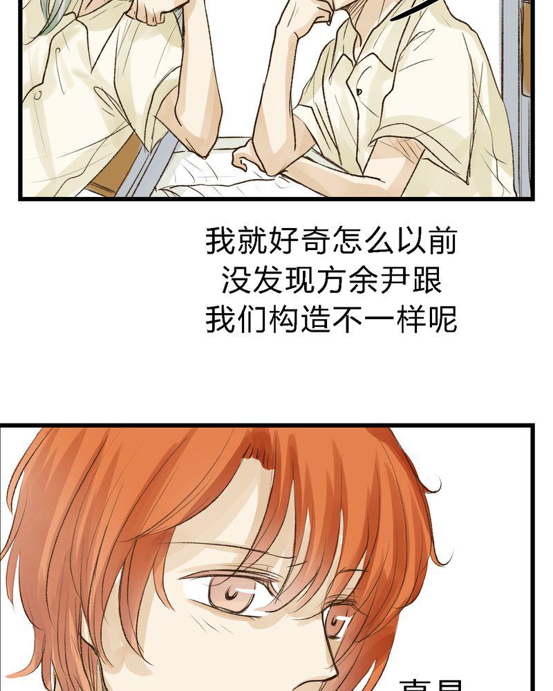 中华英雄漫画韩漫全集-14无删减无遮挡章节图片 