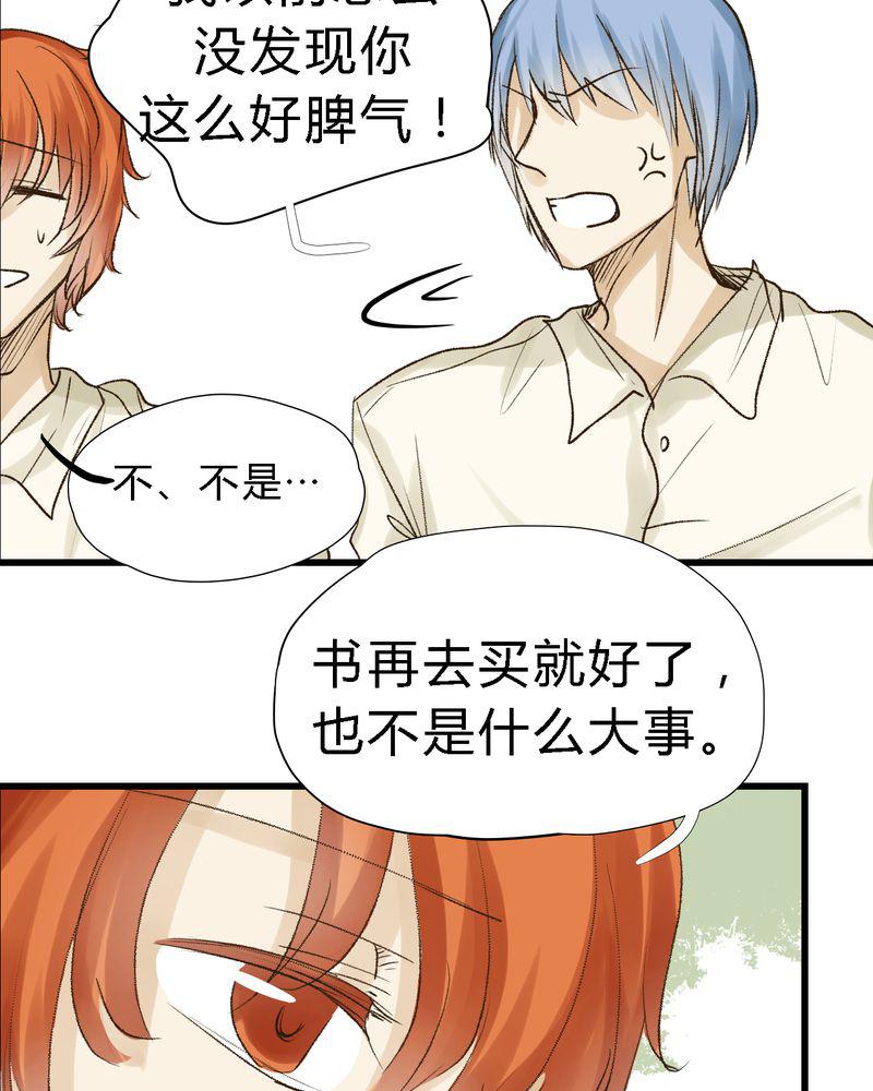 中华英雄漫画韩漫全集-15无删减无遮挡章节图片 