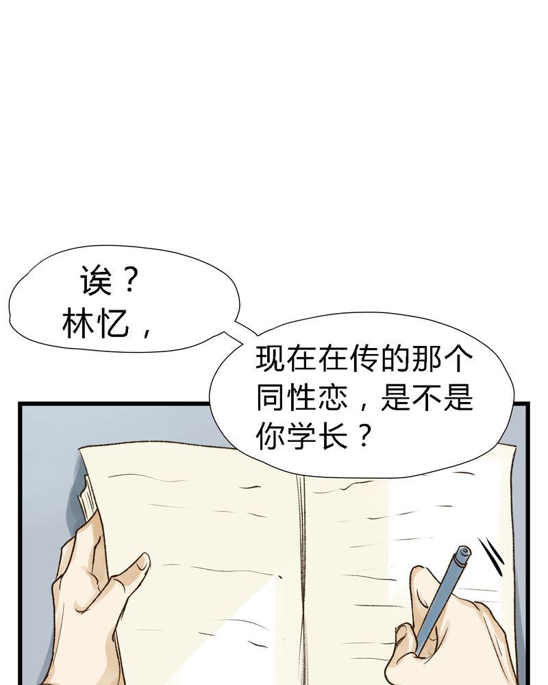 中华英雄漫画韩漫全集-15无删减无遮挡章节图片 